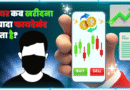 शेयर कब खरीदना ज़्यादा फायदेमंद होता है